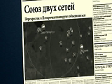 Корпоративное видео X5 Retail Group 